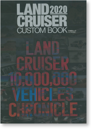 LAND CRUISER CUSTOM BOOK 2020にGXLシリーズ掲載！ - Lowenhart wheels by AME