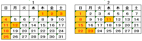 AMEショールーム　営業案内 -