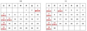 AMEショールーム 営業案内 AMEショールーム 営業案内 -