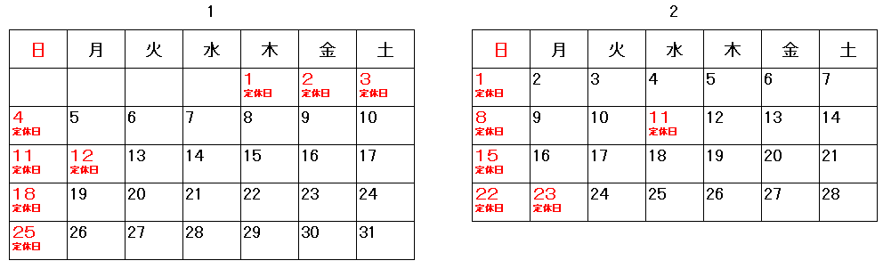AMEショールーム　営業案内 -