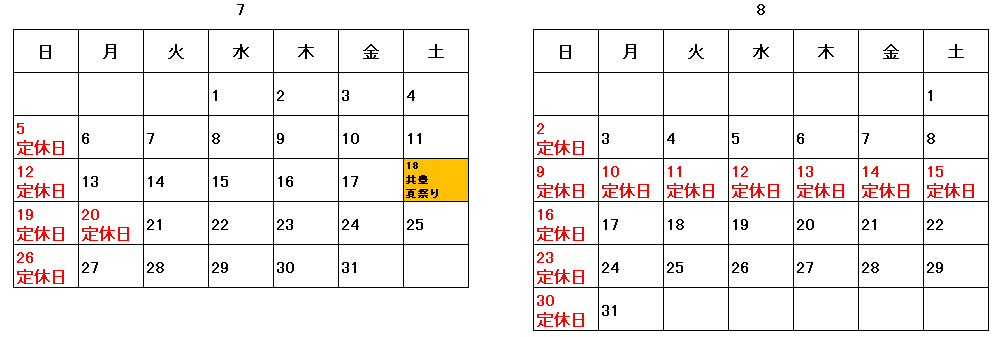 AMEショールーム　営業案内 -