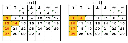 AMEショールーム　営業案内 -