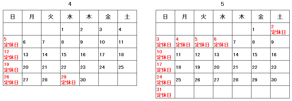 AMEショールーム　営業案内 -