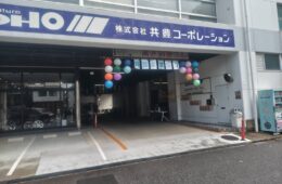 KYOHO夏祭り開催しました -