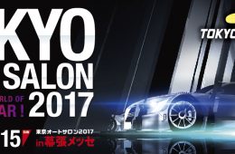 TOKYO AUTO SALON 2017: THE ULTIMATE SWEET ESCAPE -