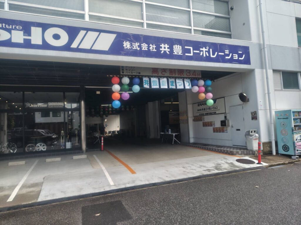 KYOHO夏祭り開催しました -
